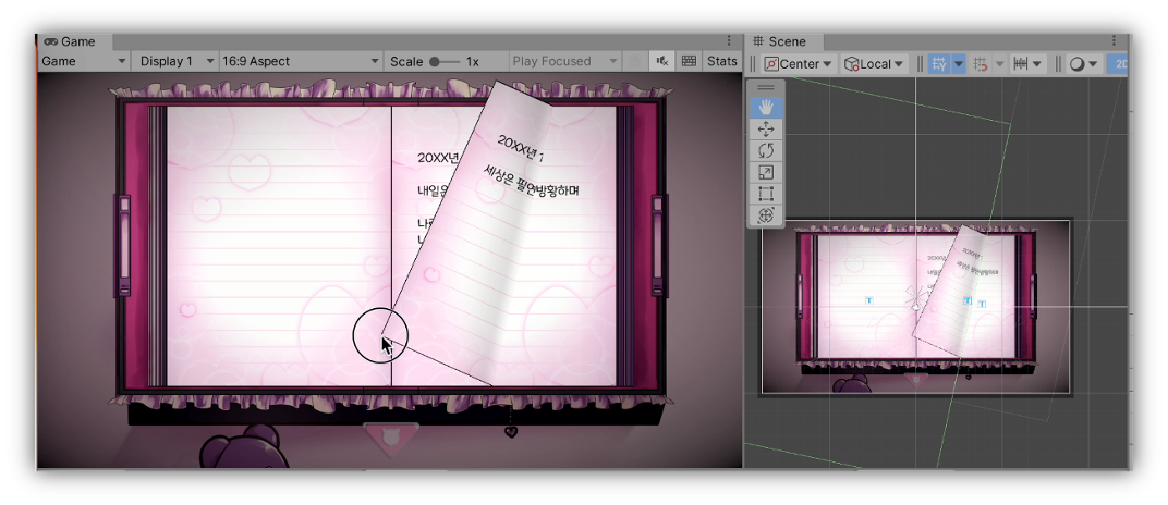 Screenshot of Diary Page Flipping Feature