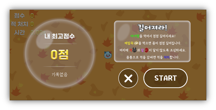 Screenshot of Lobby Interface